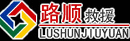 西安道路救援