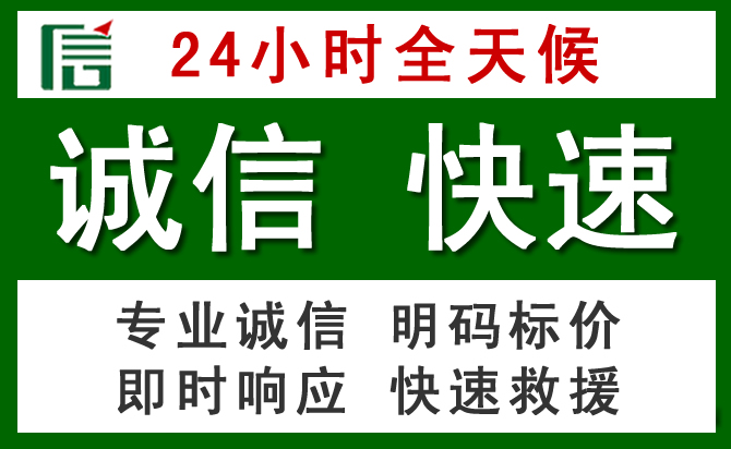 西安道路救援 西安汽车救援