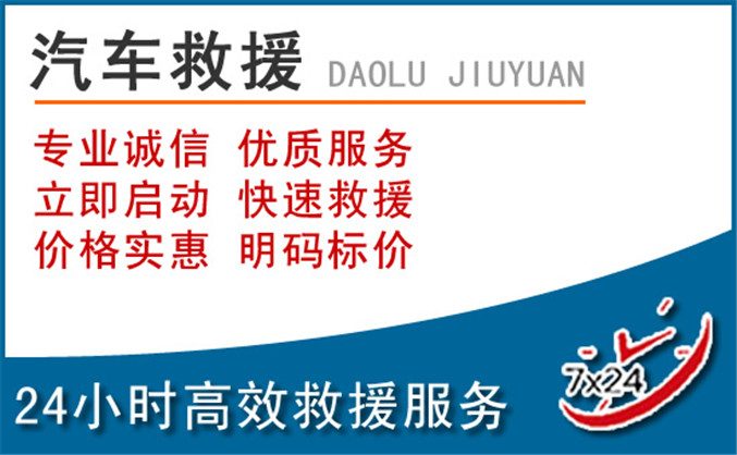 西安汽车救援 西安汽车救援